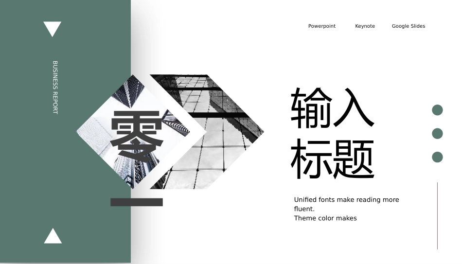 工作汇报风格PPT模板38 (2).pptx_第3页