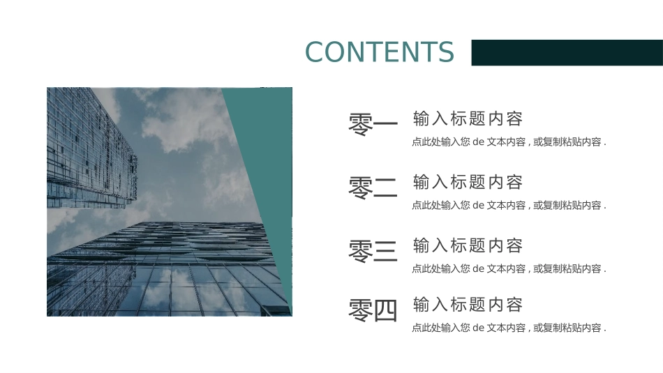 工作汇报风格PPT模板39 (2).pptx_第2页