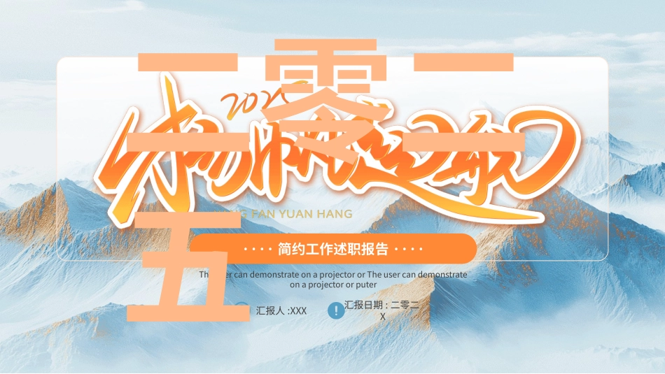 励志商务风格PPT模板5(6).pptx_第1页