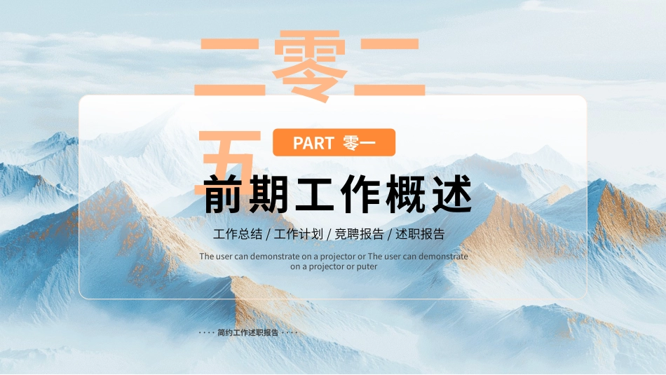 励志商务风格PPT模板5(6).pptx_第3页