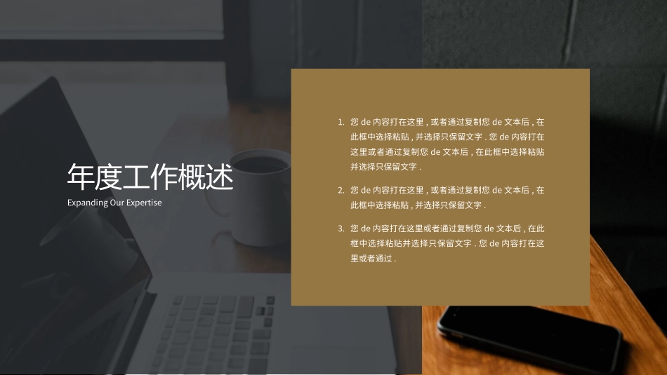 工作汇报风格PPT模板41(6).pptx_第3页