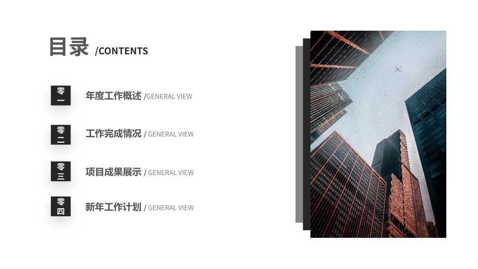 工作汇报风格PPT模板41(4).pptx_第2页