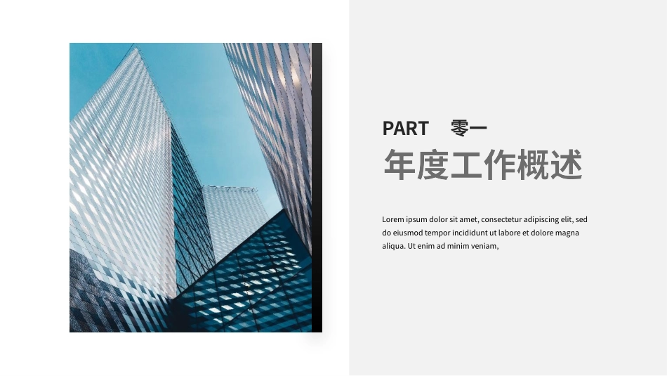 工作汇报风格PPT模板41(4).pptx_第3页