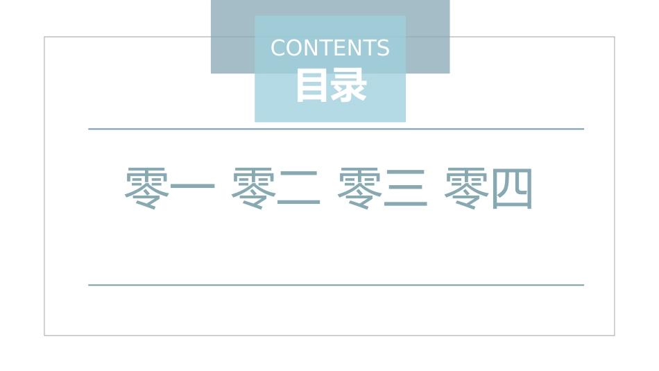工作汇报风格PPT模板41 (2).pptx_第2页
