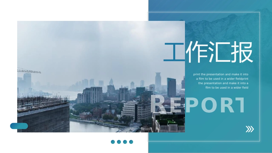 工作汇报风格PPT模板42(6).pptx_第1页