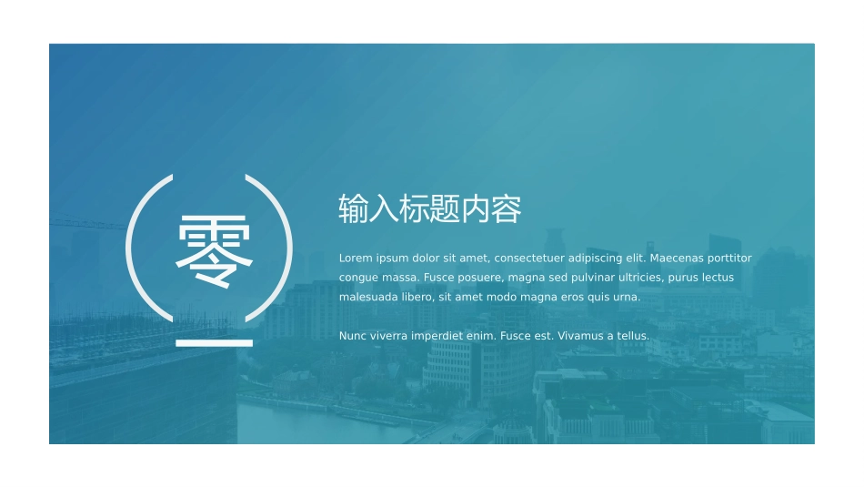 工作汇报风格PPT模板42(6).pptx_第3页