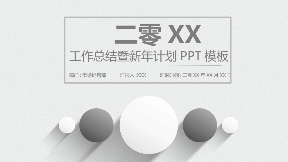 工作总结风格PPT模板410 (2).pptx_第1页