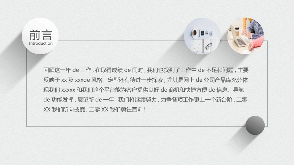 工作总结风格PPT模板410 (2).pptx_第2页