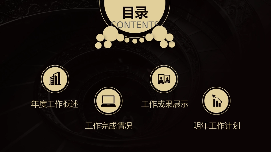 工作汇报风格PPT模板42(5).pptx_第3页