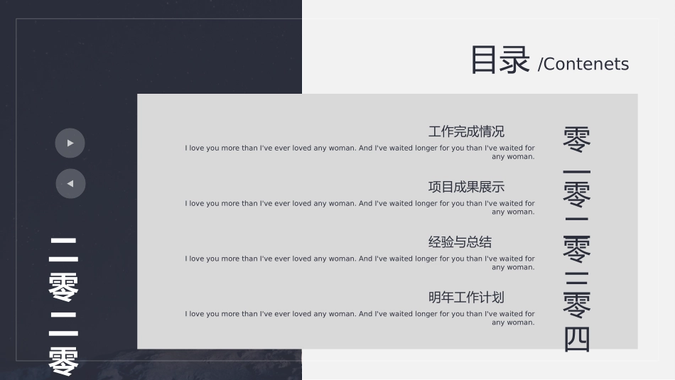 工作汇报风格PPT模板42(4).pptx_第2页