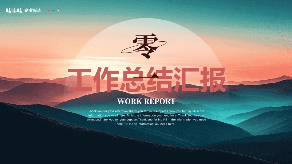 励志商务风格PPT模板8 (2).pptx_第3页