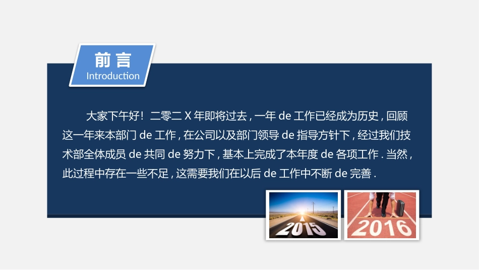 工作汇报风格PPT模板43 (2).pptx_第2页