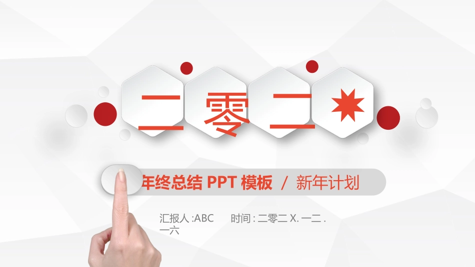 工作汇报风格PPT模板47 (2).pptx_第1页