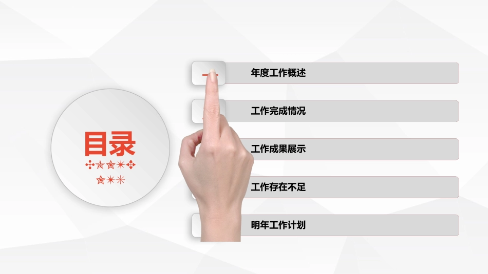 工作汇报风格PPT模板47 (2).pptx_第2页
