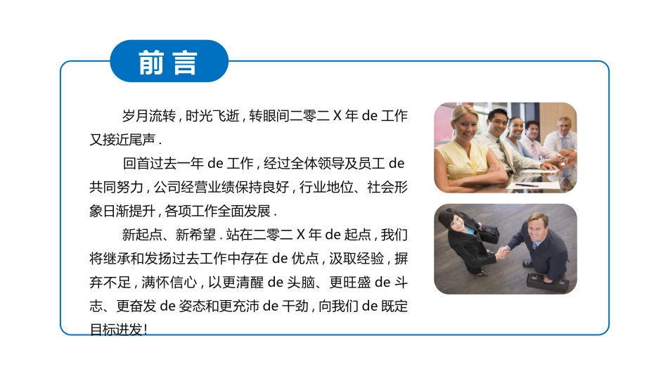 工作汇报风格PPT模板48 (2).pptx_第2页