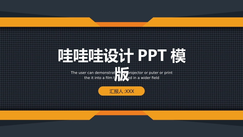 工作汇报风格PPT模板51(6).pptx_第1页