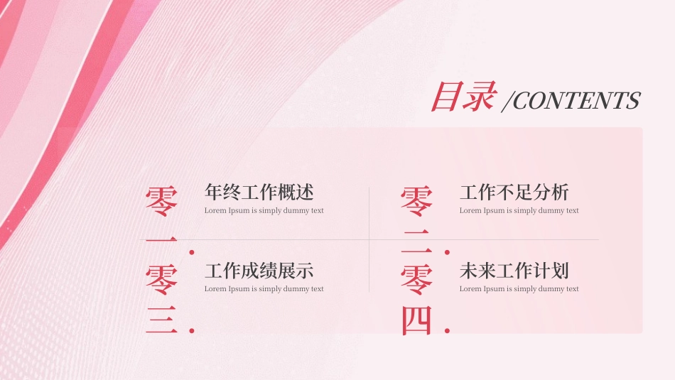 励志商务风格PPT模板22 (3).pptx_第2页