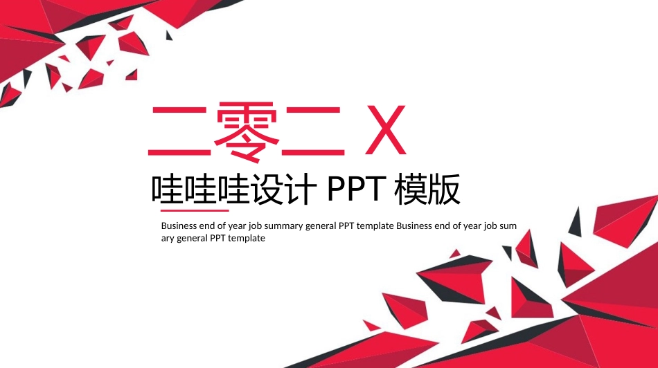 工作汇报风格PPT模板52 (2).pptx_第1页