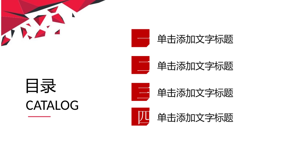 工作汇报风格PPT模板52 (2).pptx_第2页