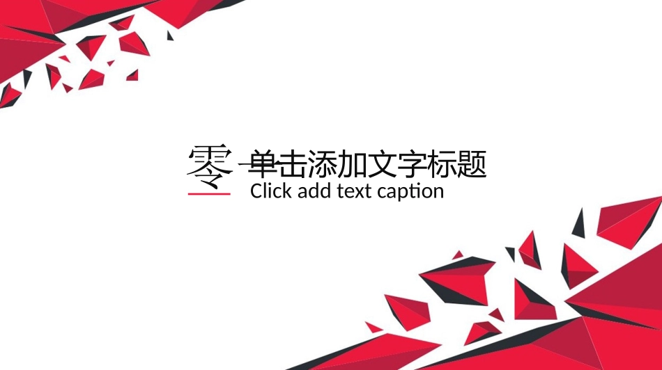 工作汇报风格PPT模板52 (2).pptx_第3页