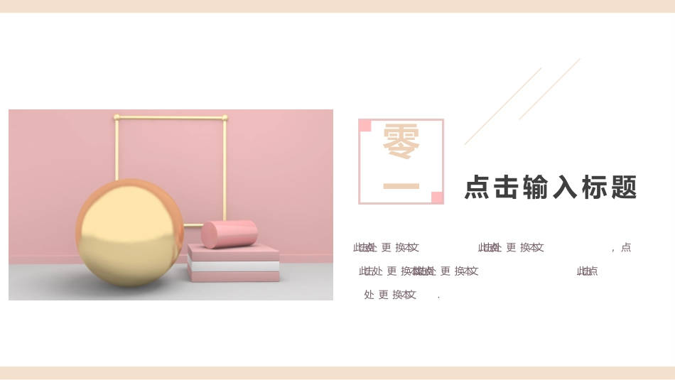 工作汇报风格PPT模板53 (2).pptx_第3页