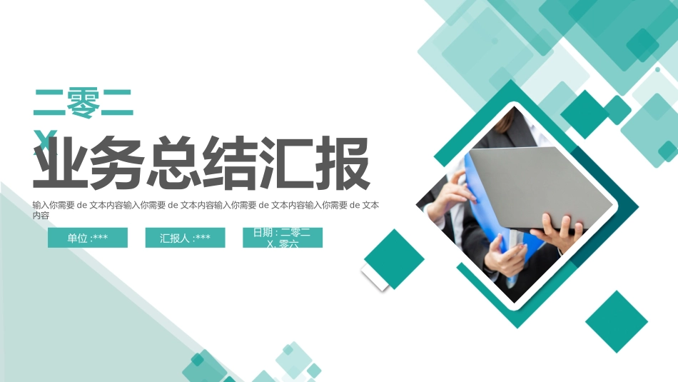 业务总结风格PPT模板(3).pptx_第1页
