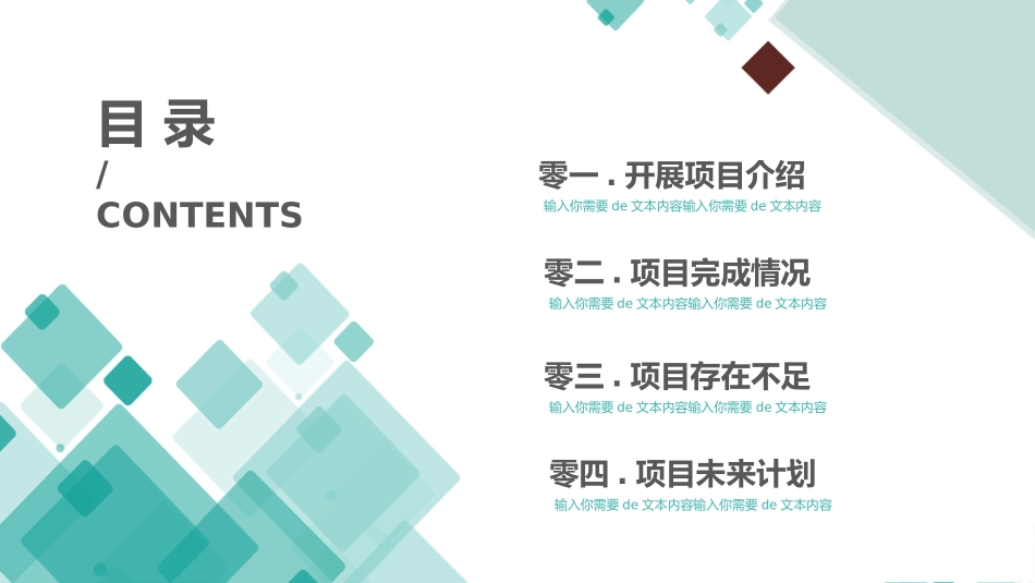 业务总结风格PPT模板(3).pptx_第2页