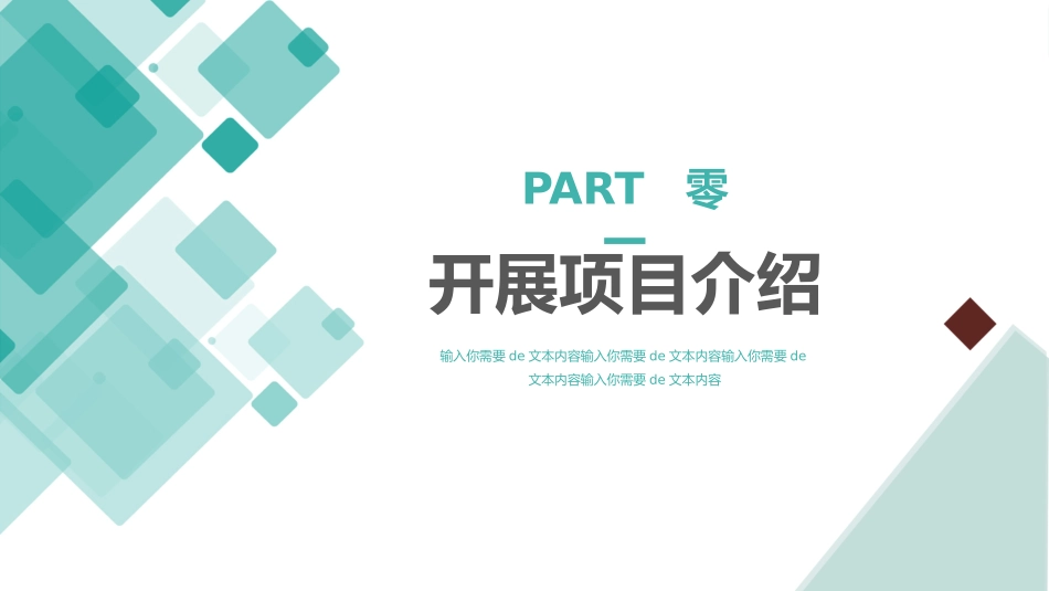 业务总结风格PPT模板(3).pptx_第3页