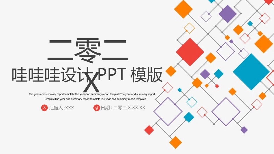 工作汇报风格PPT模板62 (2).pptx_第1页