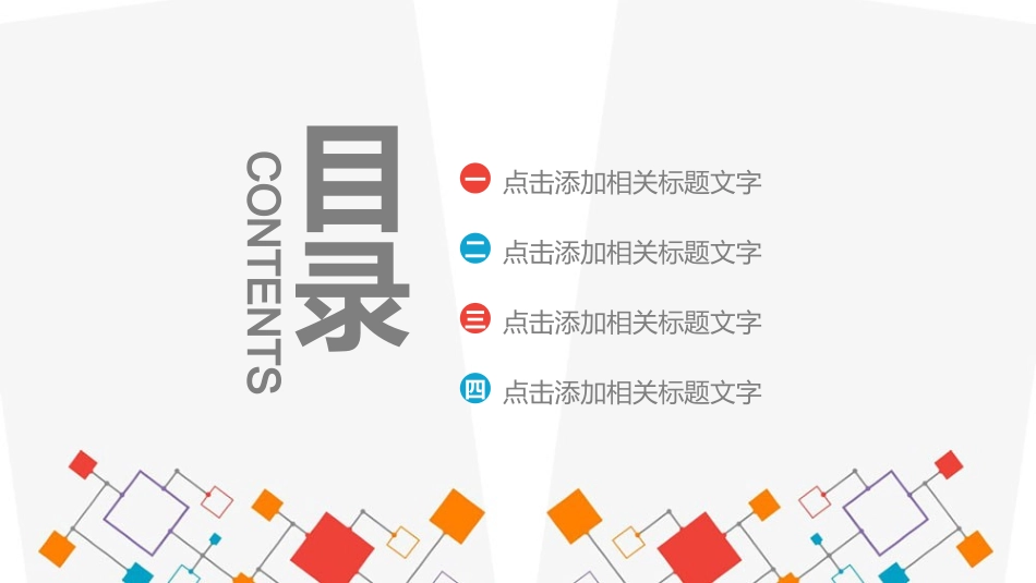 工作汇报风格PPT模板62 (2).pptx_第2页