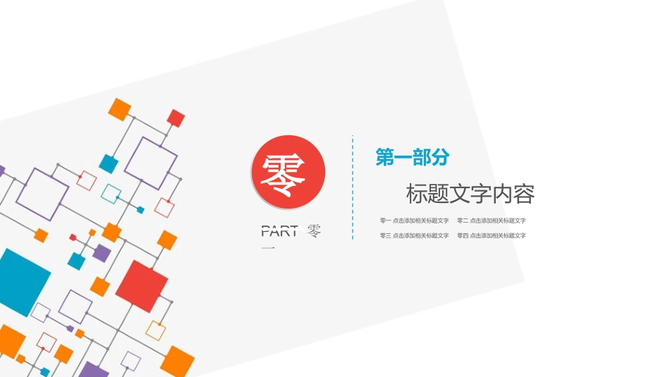 工作汇报风格PPT模板62 (2).pptx_第3页