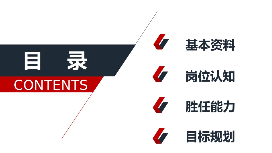 简历求职风格PPT模板(5).pptx_第2页