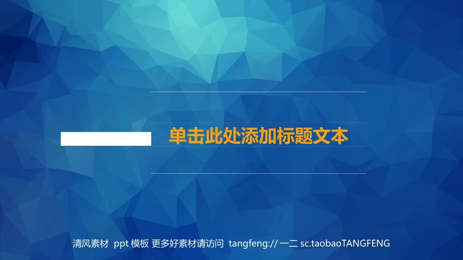 工作汇报风格PPT模板71 (2).pptx_第3页