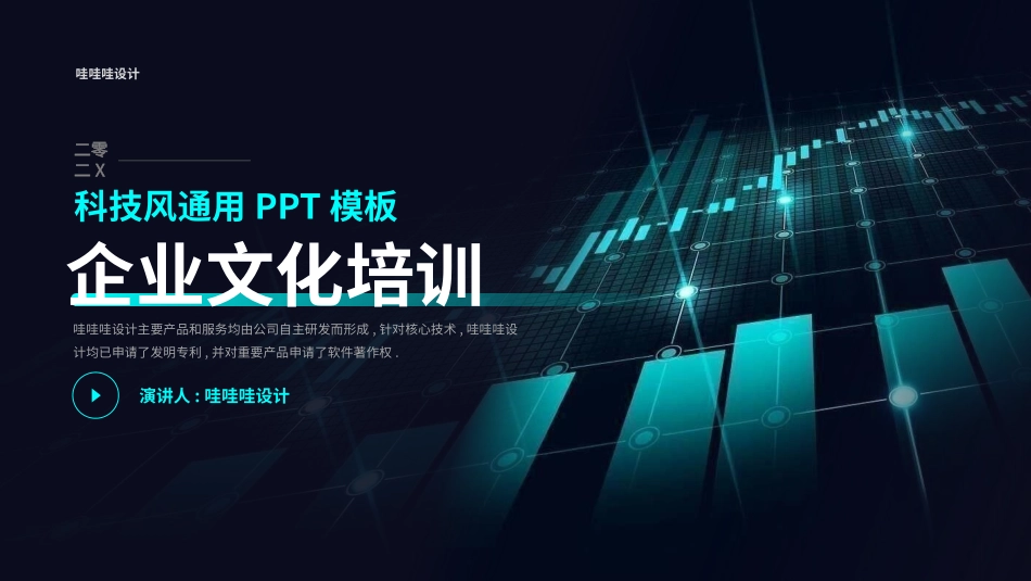 公司介绍风格PPT模板(5).pptx_第1页