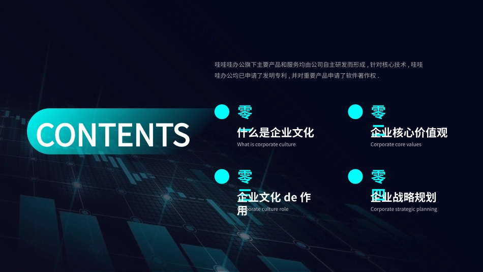 公司介绍风格PPT模板(5).pptx_第2页