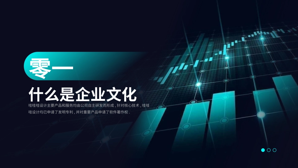 公司介绍风格PPT模板(5).pptx_第3页