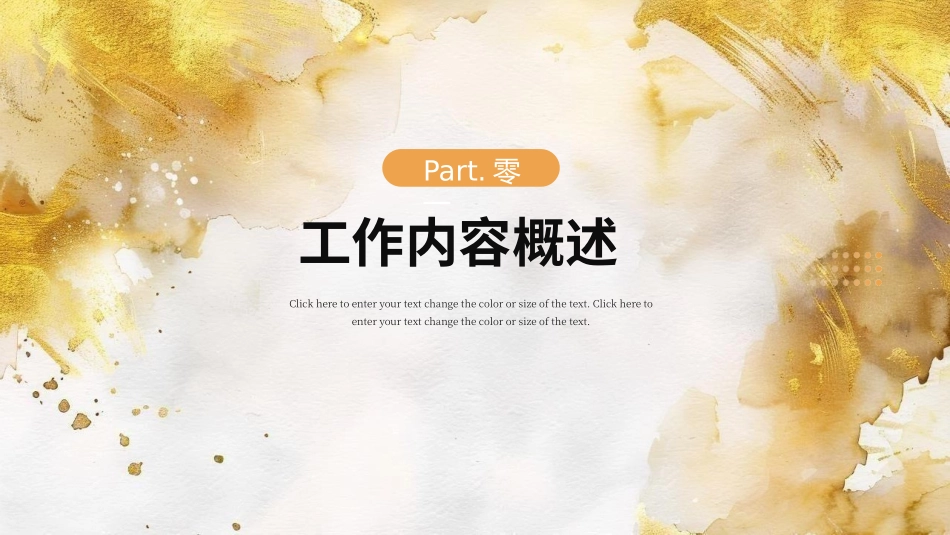 清新文艺风格PPT模板21(3).pptx_第3页