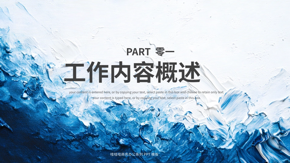 励志商务风格PPT模板24 (2).pptx_第3页