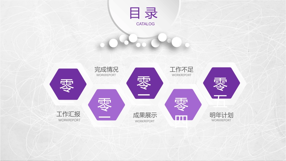 工作汇报风格PPT模板221 (2).pptx_第2页