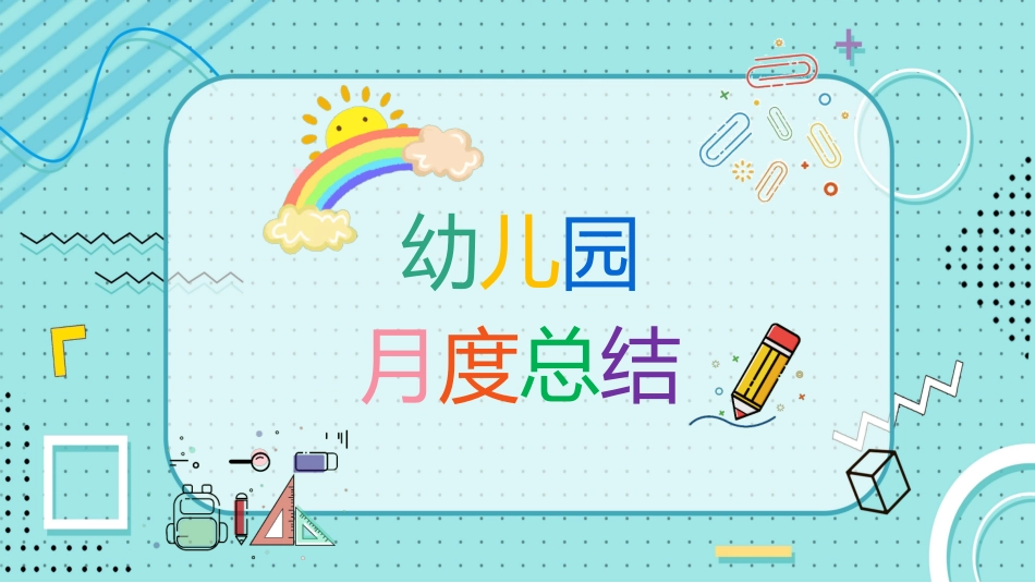 工作汇报风格PPT模板231(2).pptx_第1页