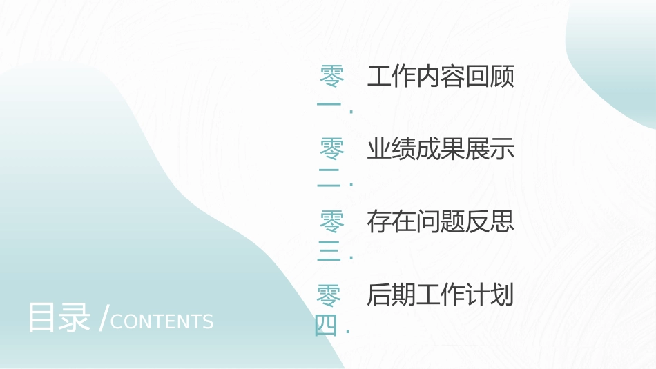 述职报告风格PPT模板243 (2).pptx_第2页