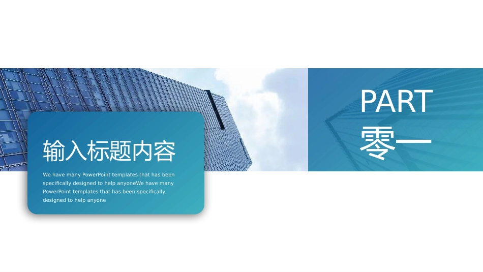 工作汇报风格PPT模板261 (2).pptx_第3页