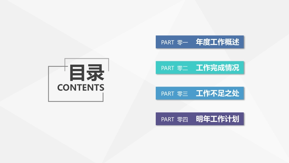 工作汇报风格PPT模板310 (2).pptx_第2页