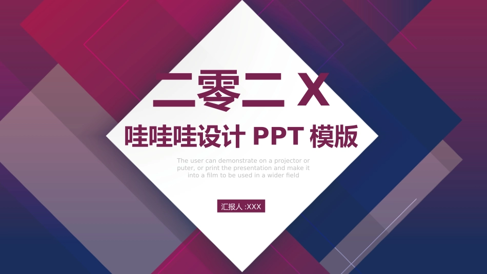 工作汇报风格PPT模板311 (2).pptx_第1页