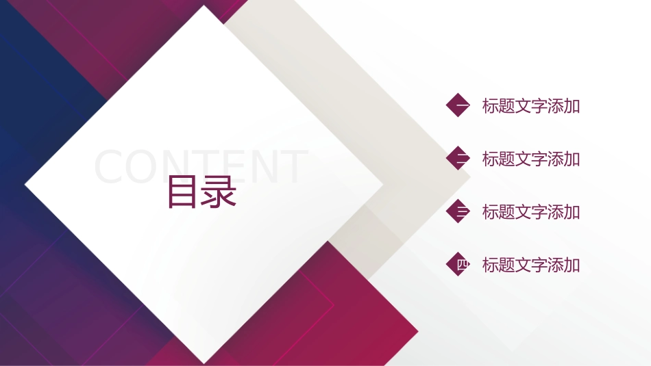 工作汇报风格PPT模板311 (2).pptx_第2页