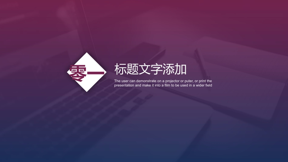 工作汇报风格PPT模板311 (2).pptx_第3页
