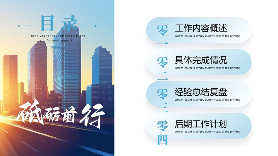 励志商务风格PPT模板31 (2).pptx_第2页