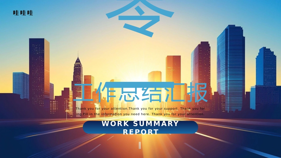 励志商务风格PPT模板31 (2).pptx_第3页