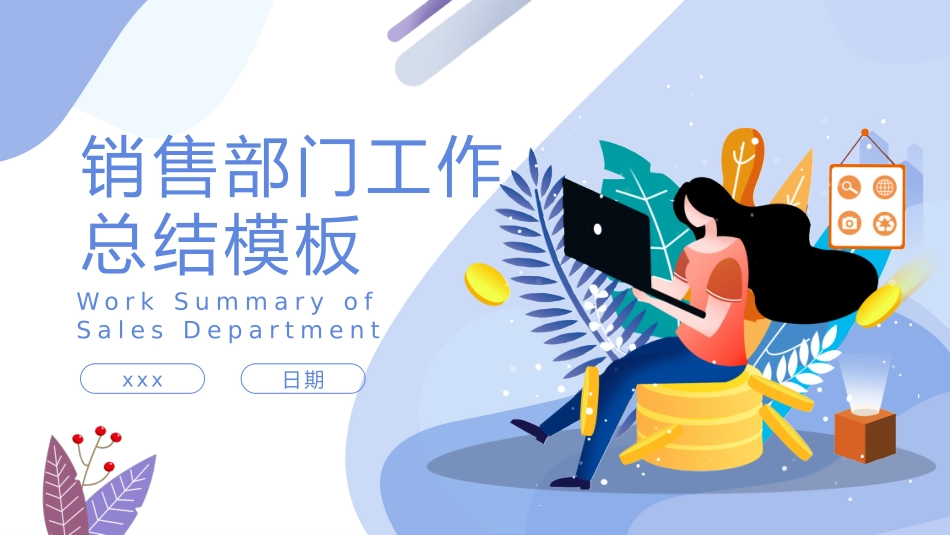 工作汇报风格PPT模板331(2).pptx_第1页
