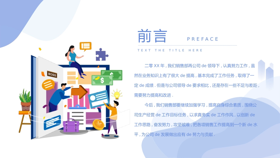 工作汇报风格PPT模板331(2).pptx_第2页